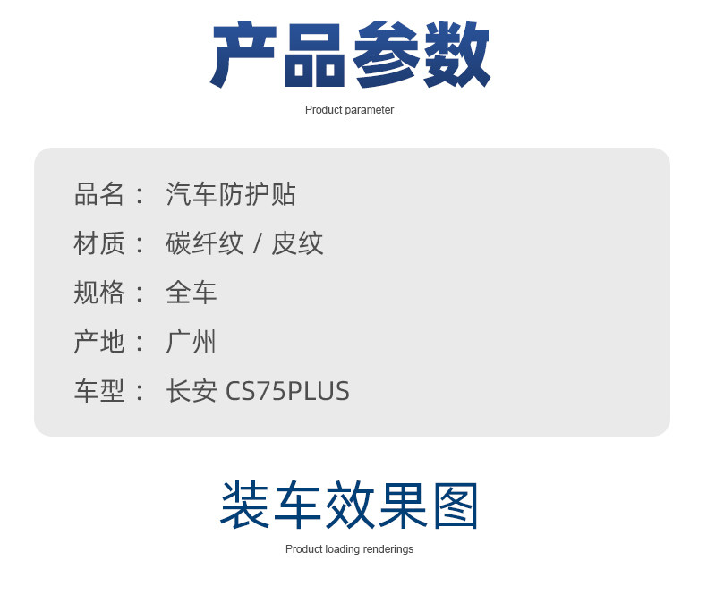 Suitable for Changan CS75PLUS threshold bar carbon fiber welcome pedal protection bar trunk anti-stepping leather