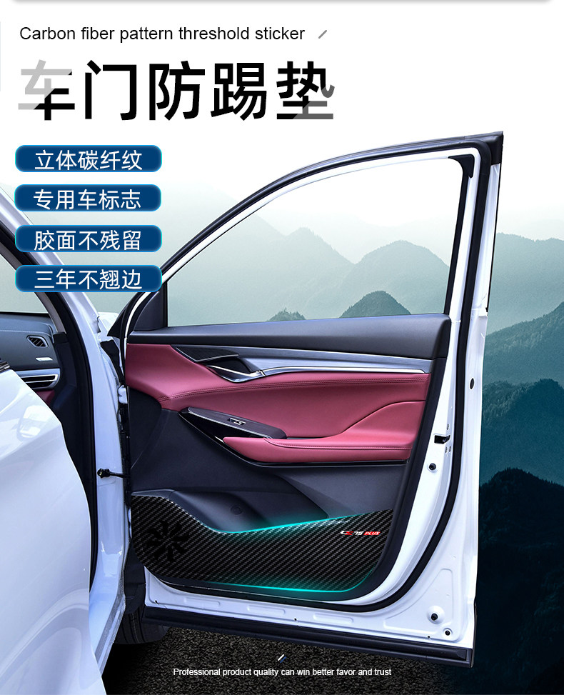 Suitable for Changan CS75PLUS threshold bar carbon fiber welcome pedal protection bar trunk anti-stepping leather