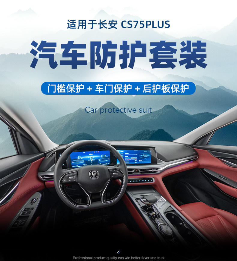 Suitable for Changan CS75PLUS threshold bar carbon fiber welcome pedal protection bar trunk anti-stepping leather
