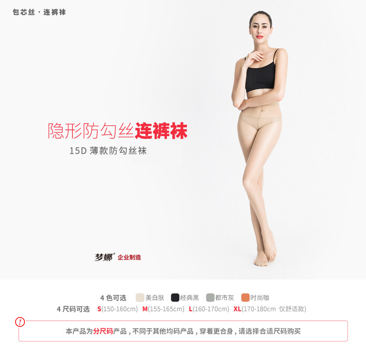 Chaussettes - collants D3001X2+D3018X2 - Ref 755900 Image 9