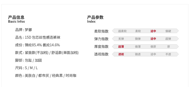 Chaussettes - collants D3001X2+D3018X2 - Ref 755900 Image 16