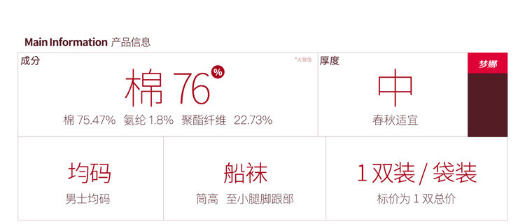 Chaussettes - collants OA16050 - Ref 758064 Image 7