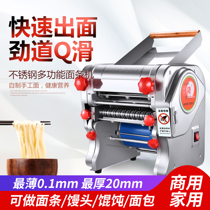 Stainless steel household noodle noodle making machine Multi-functional automatic electric small dumpling skin noodle making machine Commercial All