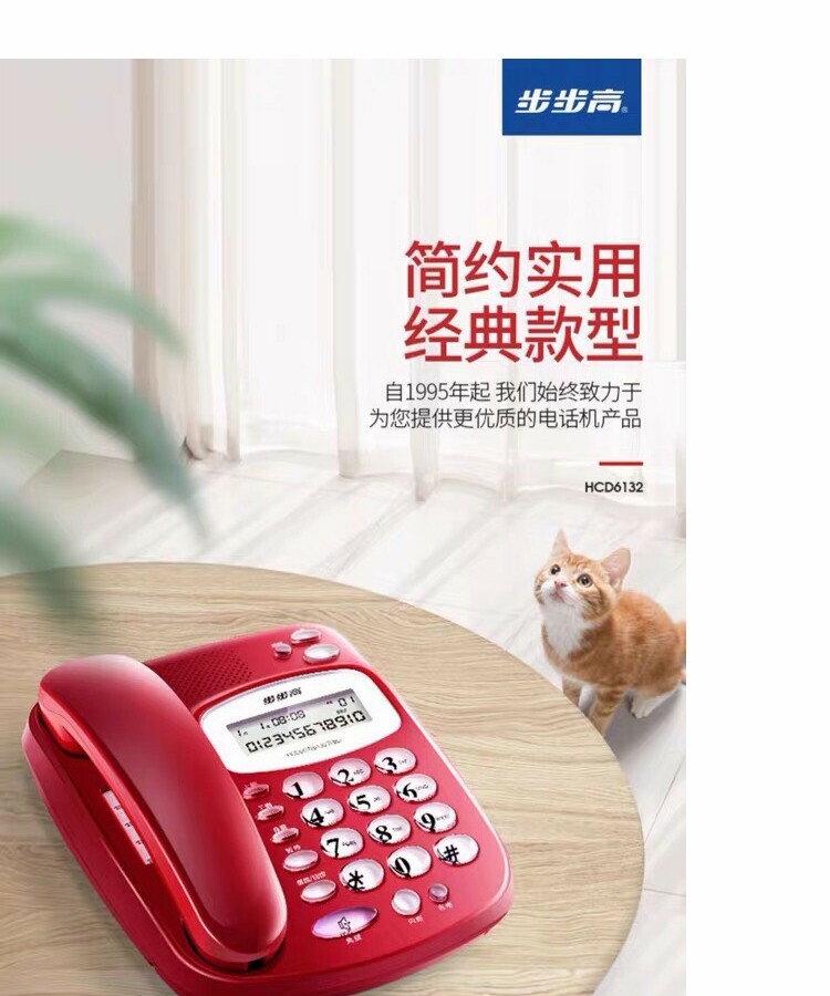 Проводной и DECT-телефон 步步高hcd6132 创意 办公家用商务免提老人 电话机座机座式 BBK