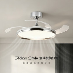 Fan Light, Italian-Style Minimalist Home Dining Room Ceiling Fan Light, Smart Invisible Bedroom Study Room Integrated Ceiling Fan Light