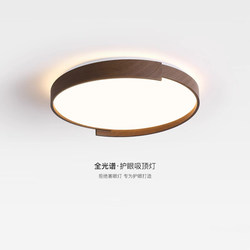 Full-Spectrum Eye-Protection Ceiling Lamp, Japanese Wabi-Sabi Style Bedroom Room Lamp, Natural Wood Grain Color Master Bedroom Study Lighting Fixtures