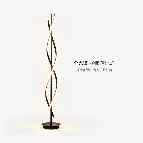 Minimalist Creative Personality Floor Lamp Nordic Modern Simple Sofa Bedroom Bedside Lamp Home Living Room Atmosphere Lighting