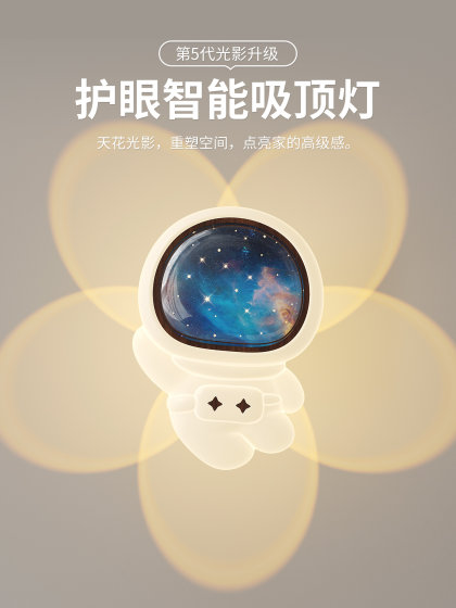 Children's Room Ceiling Light with a Vintage Style, Creative Astronaut Design, Suitable for Boys' Bedroom, Warm Projection Sunset and Starry Sky Light