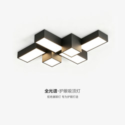 Full-Spectrum Living Room Ceiling Lamp, Creative and Unique Geometric Bedroom Study Lamp, Modern and Simple Whole-House Package Combination