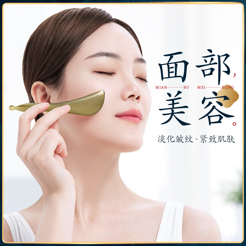 Horn Dial Gluten Bar Beauty Stick Facial Universal Woman Face Plate Scraping eye special cub meridians Meridian Massage Stick