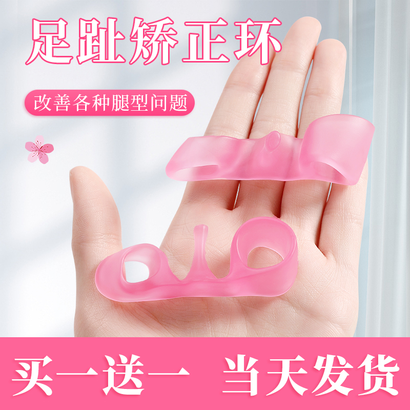 Toe Ring Toe toe Toe Toe toe Toes Soothing rubber separator Thumb Fingertips Valgus Leg Type Straightener Correction Ring