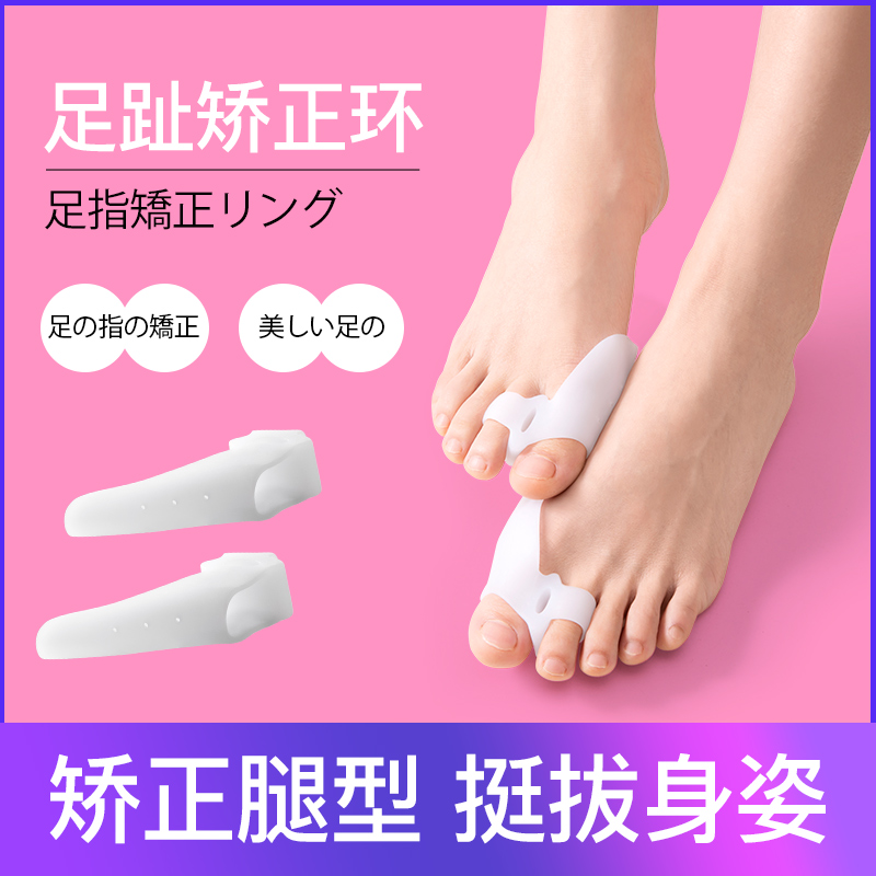 Toe ring straightening O-shaped leg walking posture correction Divine Instrumental Valgus Leg Shaped Thumb Valgus Toe Toe Instrumental Sleeve