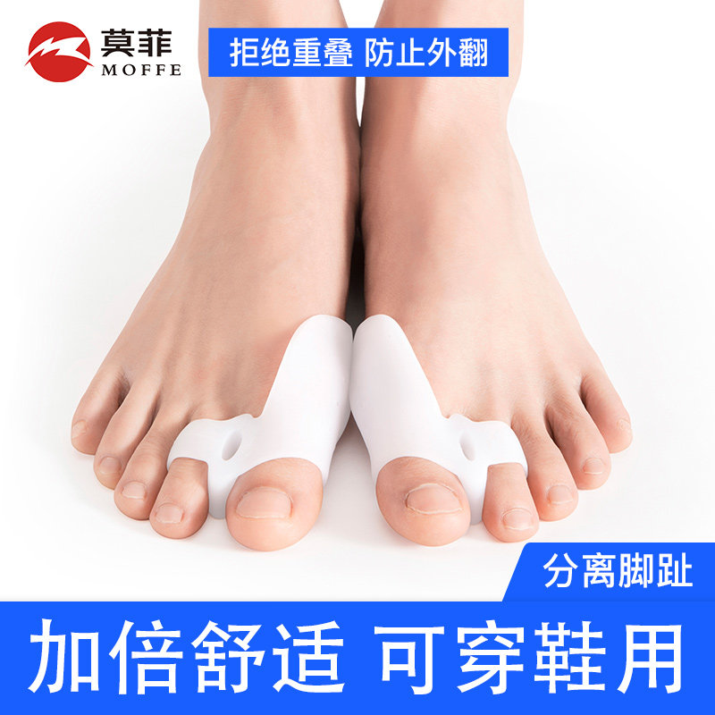 Silicone big toe splitter thumb valgus correction emu valgus separation orthosis male and female can wear shoes