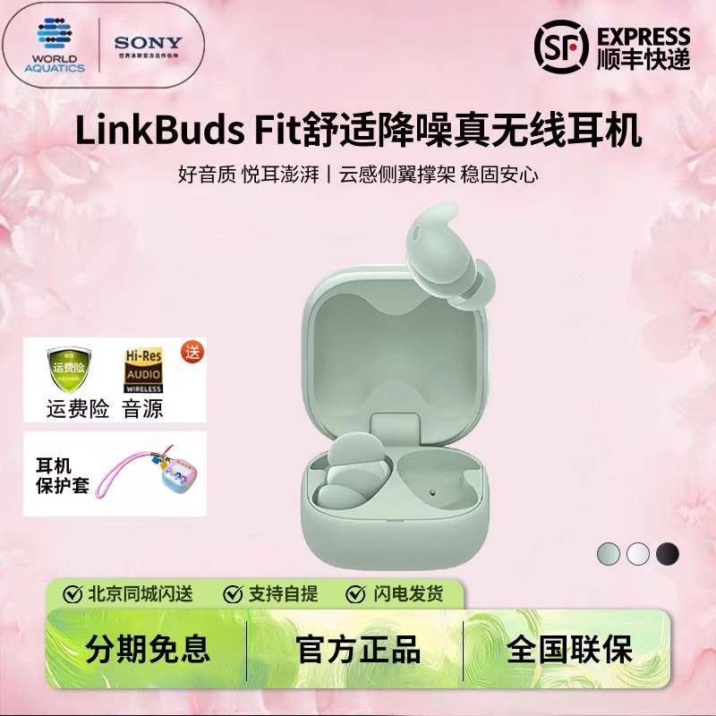 National Version Sony Linkbuds Fit True Wireless Noise-Canceling Bluetooth Earphones Ls900N Upgraded to Ls910N