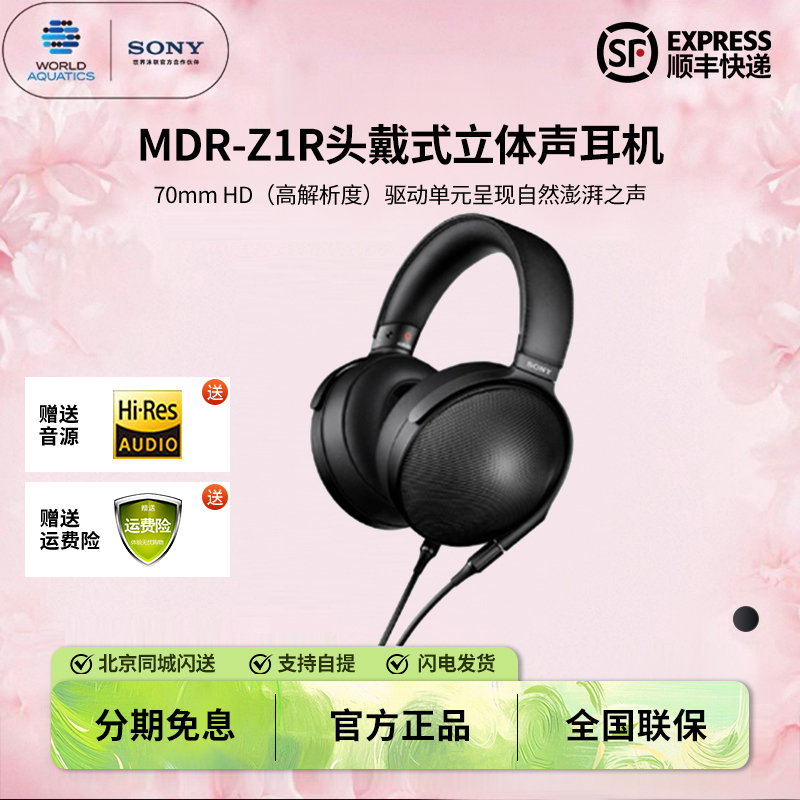 Sony Mdr-Z1R Flagship Stereo Over-Ear Hires Balanced Monitoring Headphones Z7M2 Sony Mdr-Z1R Flagship Stereo Over-Ear Hires Balanced Monitoring Headphones Z7M2
