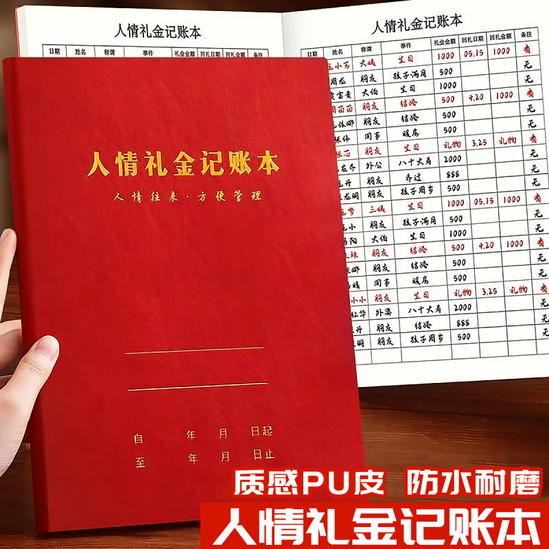 Human Love Gift Money Accounting Book Square Notebook Thickeneded 2025 New Record Book Gift List with Wedding Human Love Gift Money Accounting Book Square Notebook Thickeneded 2025 New Record Book Gift List with Wedding