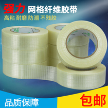 Grid Fiber Adhesive Tape Cross Weave Powerful Glass Fiber Adhesive Tape Toy Aircraft Model Adhesive Tape Wholesale