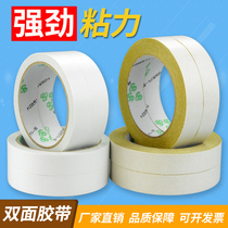 Ultra-thin white double-sided tape butter double-sided tape easy to tear office advertising home strong double-sided tape wholesale