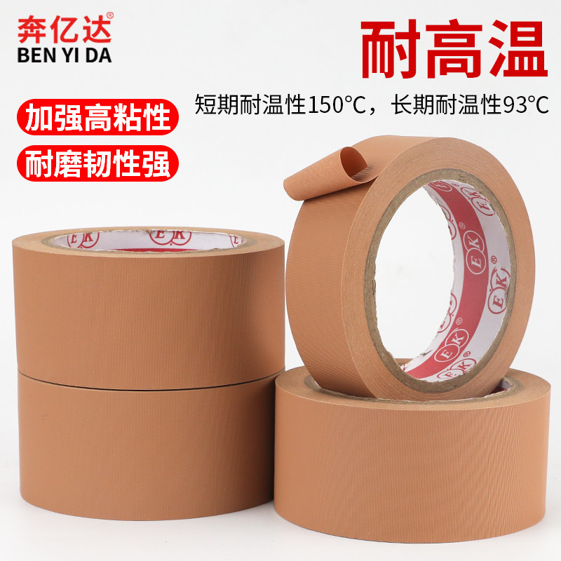 Wande-free tape PVC strong cloth coating paint cover no trace wear resistant packaging seal wholesale