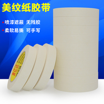 Mart paper tape car painting masking decoration beautiful seam diatom mud office can write wholesale 50 meters