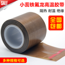 Imported Teflon high temperature resistant adhesive cloth insulation wear-resistant heat 300 degree sealing machine Teflon high temperature tape