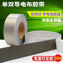 Conductive Cloth Adhesive Tape Cell Phone Touch Screen Adhesive Tape Anti-Interference Shield Isolated Electromagnetic Wave Radiation-Resistant Mobile Phone Double-sided Adhesive Tape