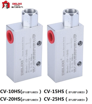 Delixi vacuum generator CV-10HS 15HS 20HS 25HS negative pressure generator suction cup negative pressure control