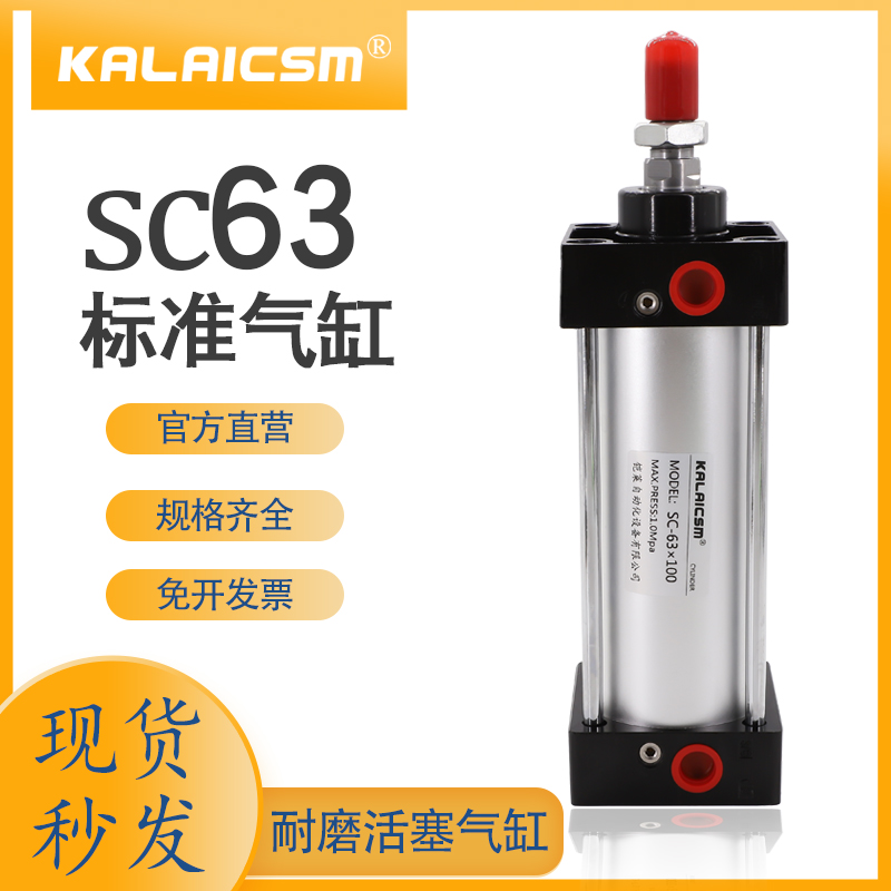 Yade passenger type SC standard cylinder 63*25*50*75*100*125*150*175*200*250*300*35