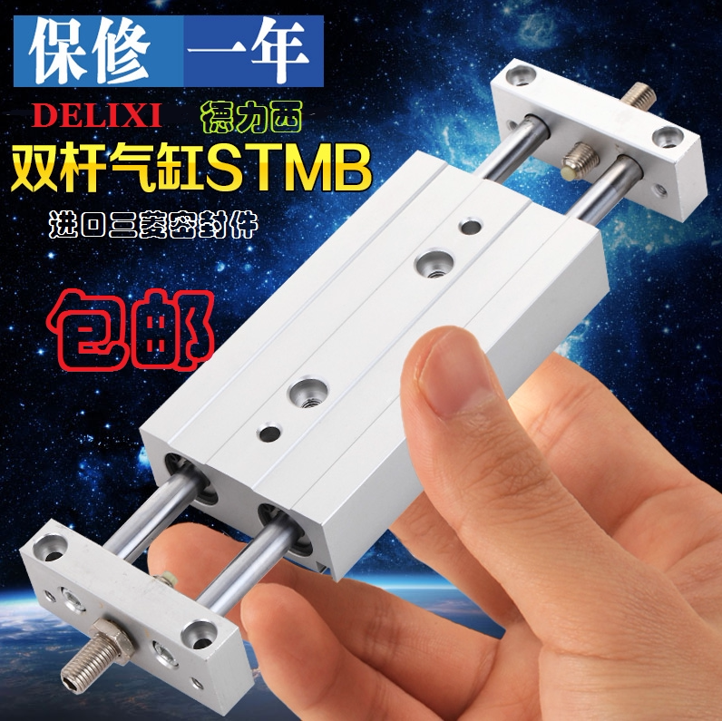 Original Deli West slide cylinder Yadecke double rod cylinder STMB25*30 25*50 25*100