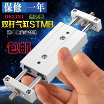 Original Delixi sliding table cylinder Yadec double rod cylinder STMB16*30 16*50 16*100