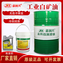 Industrial white oil white mineral oil No. 5 No. 10 Sewing machine oil clothing car needle car oil colorless and tasteless lubricating oil in bulk