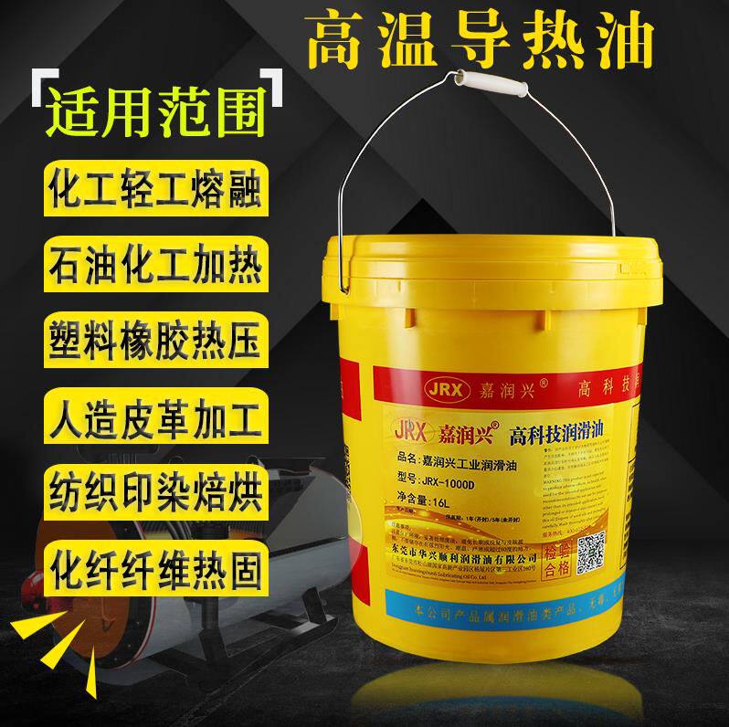 Heat conduction oil high temperature 300 degrees sandwich pot household solar water heater heating equipment electric boiler mold temperature machine