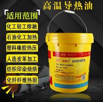 Heat conduction oil high temperature 300 degrees sandwich pot household solar water heater heating equipment electric boiler mold temperature machine