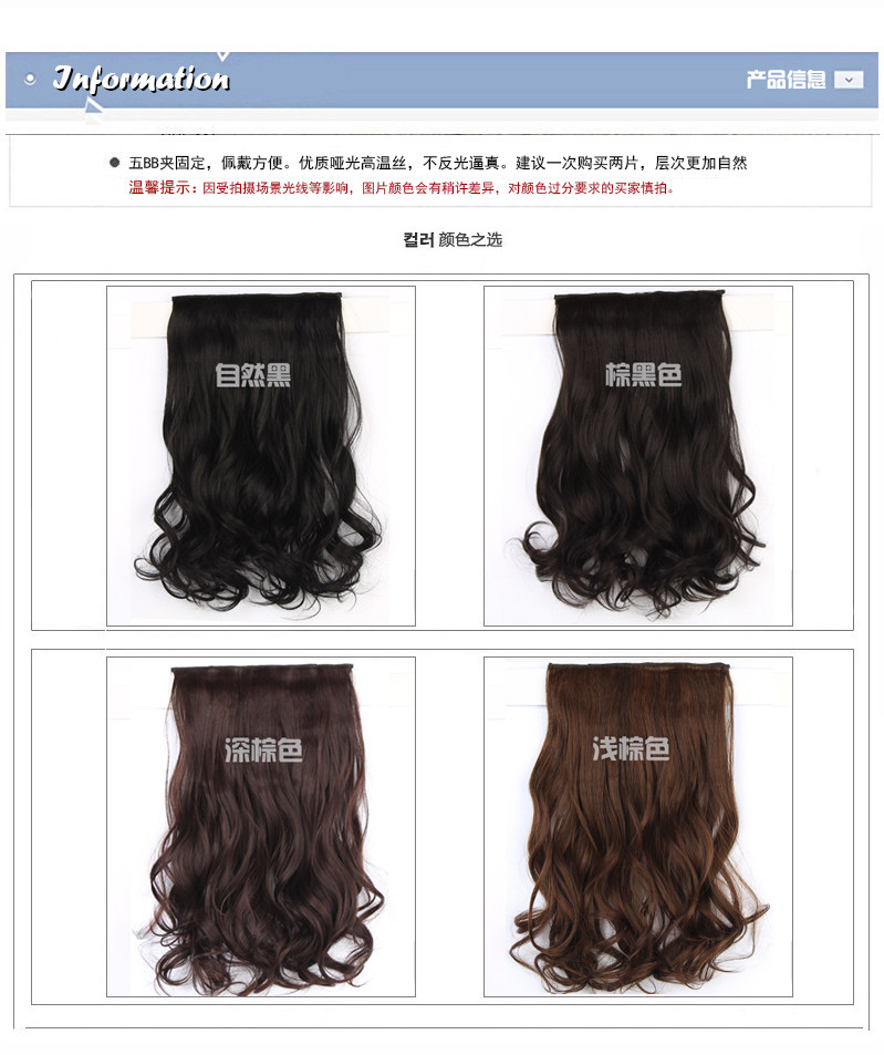 Extension cheveux - Ref 226140 Image 17