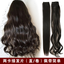 Simulation hair piece two clips incognito thickened wig piece Pear flower long roll straight hair piece Large wavy curl clip hair extension piece