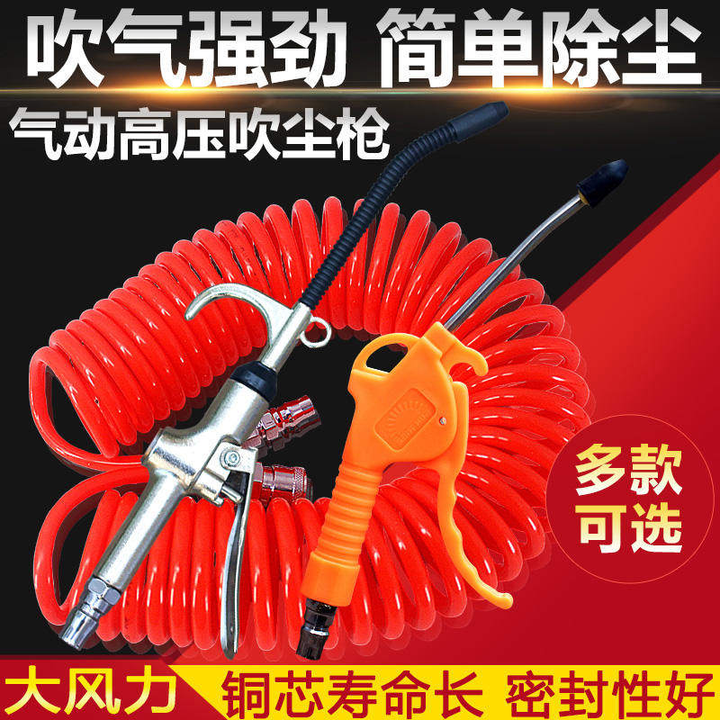 Pneumatic dust blowing gun powerful high-pressure air blowing gun extended mouth air gun air compressor air pump cleaning cleaning air spray gun