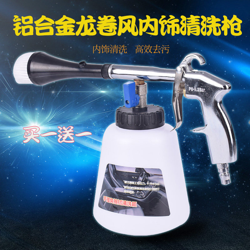 Pneumatic tornado cleaning gun car interior ceiling cleaning gun car washing special interior cleaning gun cleaning tool