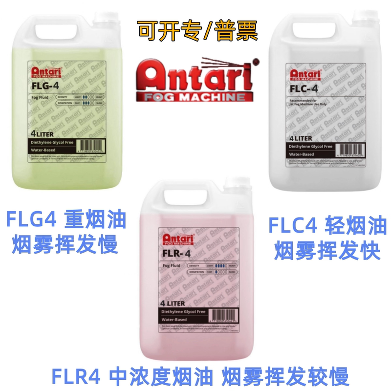 Antari Flg-4 Heavy Oil, Flr-4 Light Oil, Flc-4 Air Column Oil, Smoke Oil, Smoke Water