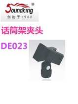 Soundking sound king DE023 microphone bracket clip with wireless microphone clip universal clip microphone Chuck