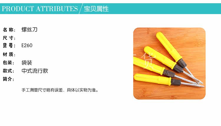 Tournevis pour réparation vélo - Ref 2295054 Image 5