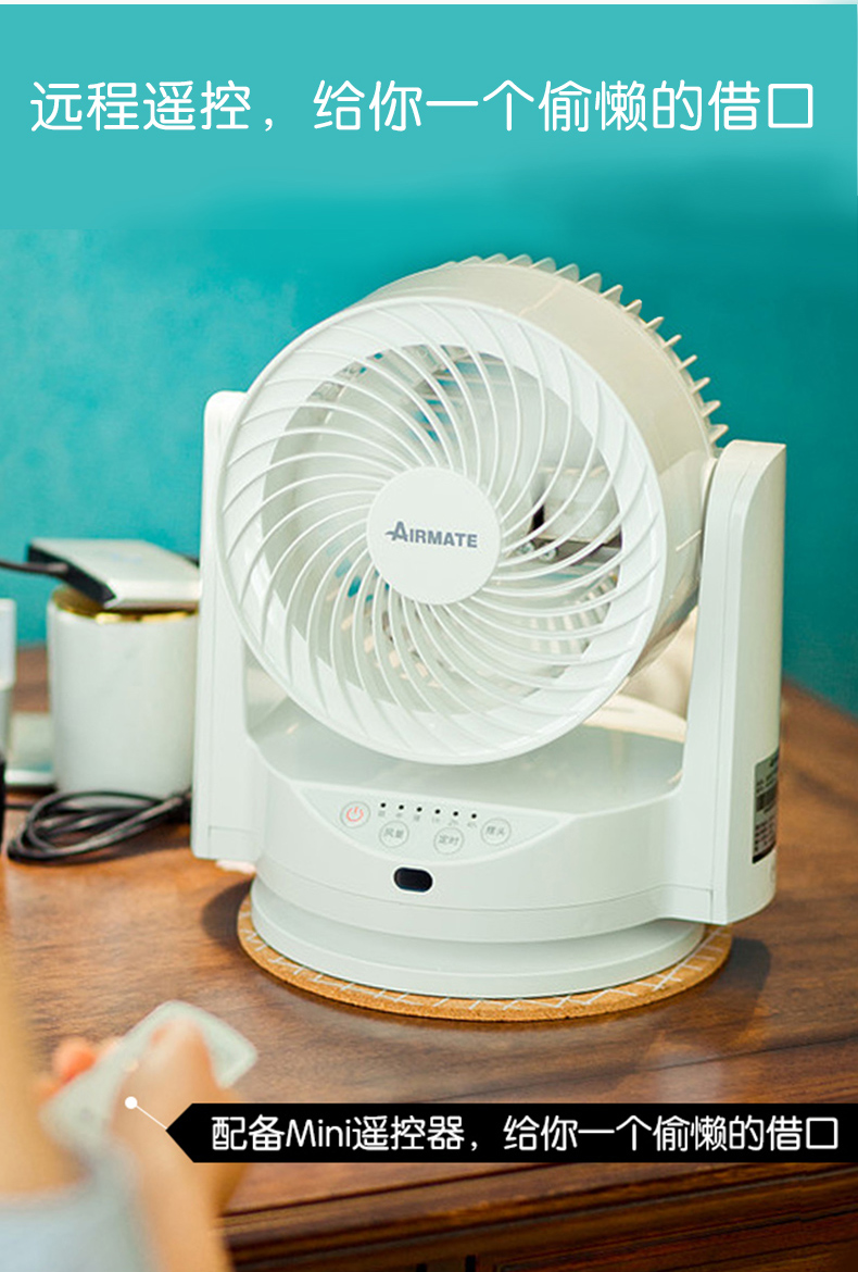 Emmett quạt lưu thông không khí gia đình quạt điện mini im lặng điều khiển từ xa máy tính để bàn 6 inch tuabin quạt thông gió - Quạt điện quạt để bàn mini