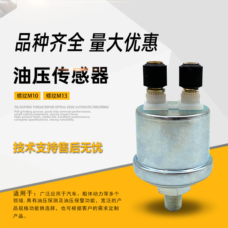 Cummins diesel generator set oil pressure sensor probe VDO