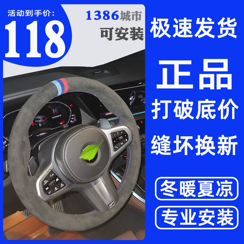 Comfortable non-slip multicoloured steering wheel, custom-made