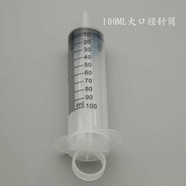 Industrial Dispensing Glue Syringe Plastic Needle Tube Large Capacity Industrial Injection Syringe 100 Ml Large Bore Syringe