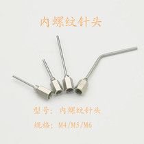 Book to be non-marked length internal thread stainless steel needle point gum needle external thread needle