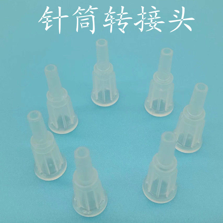 Point Gum Syringe Adapter Large Caliber Rubber Tube Adapter inside warp 4MM Plastic conversion 150 ml plug