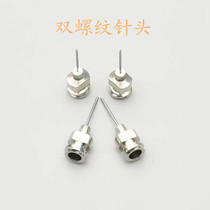 Double Thread Metal Stainless Steel Point Gum Needle Metal Thread Base Needle Double Threaded Needle