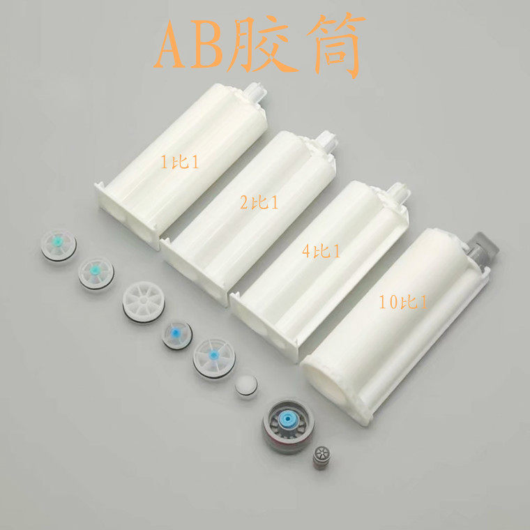 AB glue pipe AB glues 50ML double liquid rubber pipe AB glue point glue syringe double rubber tube mixed pipe 1: 1 2: 1