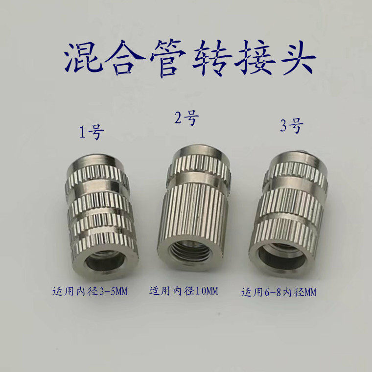 Metal external thread needle adapter M5 M6 M8 M8 Ruhr connector mixed pipe joint