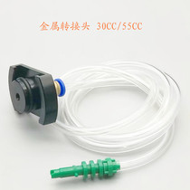 Metal Adaptor 5cc10cc30cc55cc Plastic Syringe Adapter Point Gum Machine Accessories Needle